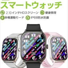 スマートウォッチピンクの画像