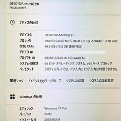 No.13 Fujitsu富士通/Core-i5-第9世代/Win11 Pro 64bit 24H2/メモリ16GB/無線LAN/Office Pro 2021/SSD(NVMe)/HDD/DVDスーパーマルチの画像