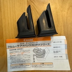 combi　クルムーヴアドバンスISOFIXの画像