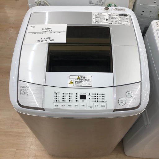 【6ヶ月動作保証付き】ELSONICの全自動洗濯機のご紹介です