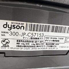 ダイソン DC12plus サイクロン掃除機 サイクロンクリーナー ☆ 札幌市 白石店 の画像