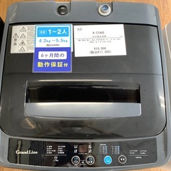 【安心の半年保証】A-STAGEの全自動洗濯機の画像