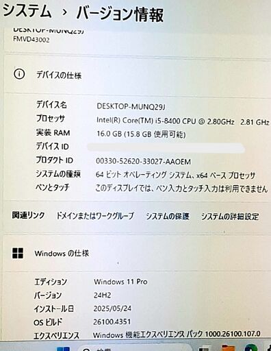 No.14 Fujitsu富士通/Core-i5-第8世代/Win11 Pro 64bit 24H2