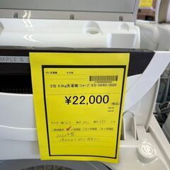 【広島石内店】ジモティｰ割あり！！ｼｬ-ﾌﾟ/6.0kg洗濯機/2020/クリーニング済みHG-6459の画像