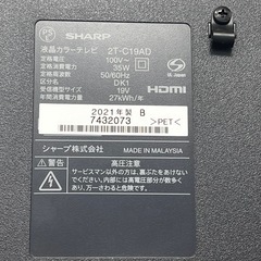 【安心6ヶ月保証】SHARP 液晶テレビ19型入荷しました！808の画像