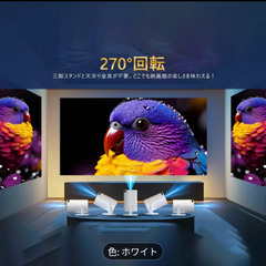 【新品未使用】プロジェクターの画像