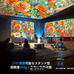 【新品未使用】プロジェクターの画像