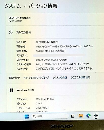受付終了しました。No.15 Fujitsu富士通/Core-i5-第8世代/Win11 Pro