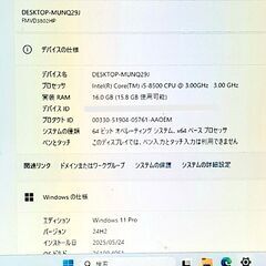 No.15 Fujitsu富士通/Core-i5-第8世代/Win11 Pro 64bit 24H2/メモリ16GB/無線LAN/Office Pro 2021/SSD(NVMe)/HDD/DVDスーパーマルチの画像