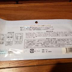 【値下げ】シャイニー コスメティックス  休息アイマスク  ２枚セット 未使用、未開封品の画像