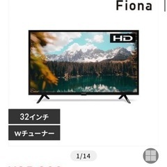 32インチ 液晶テレビ　アイリスオーヤマ 　　 の画像