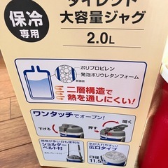 【未使用】ダイレクト大容量ジャグ2L  水筒　箱・取扱説明書付きの画像