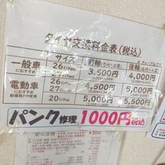 ヤマハpas 電動アシスト自転車 26インチ 内装3段変速 整備済の画像