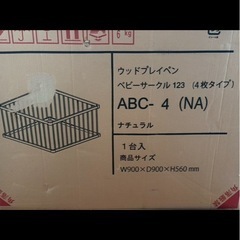 👶ファルスカ　ベビーサークル　KATOJI カトージ　ベビーゲート　セーフティゲート　の画像
