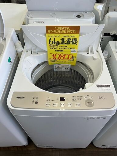 【広島石内店】ジモティｰ割あり！！ｼｬ-ﾌﾟ/6kg洗濯機/クリーニング済みHG-6460