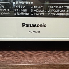 Panasonicオーブンレンジの画像