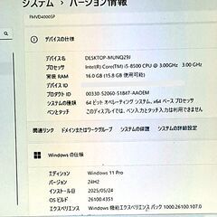 No.3 Fujitsu富士通/Core-i5-第8世代/Win11 Pro 64bit 24H2/メモリ16GB/無線LAN/Office Pro 2021/SSD(NVMe)/HDD/DVDスーパーマルチの画像