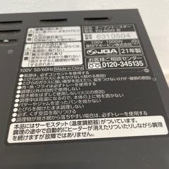 象印　オーブントースターの画像