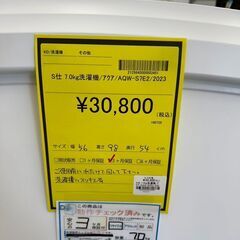 【広島石内店】ジモティｰ割あり！！東芝/7kg洗濯機/2019/クリーニング済みHG-6461の画像