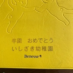 チャレンジ　小学国語辞典　②の画像