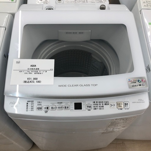 【1年の動作保証付き】AQUAの全自動洗濯機のご紹介です