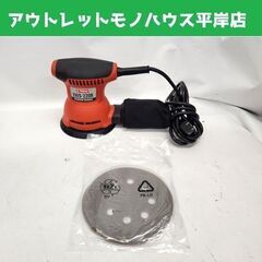 ランダムサンダーの中古が安い！激安で譲ります・無料であげます