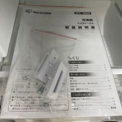 冷凍庫　No.2407　アイリスオーヤマ　2022年製　ISUN-12A-W　119L　省エネ　自動霜取り　【リサイクルショップどりーむ荒田店】の画像