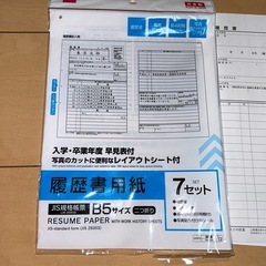 【非対面】履歴書の画像