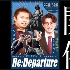 仙台の凱旋ライブに来て欲しい！