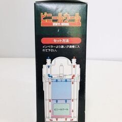 ウール　ろ材　￥０　早い者勝ちの画像