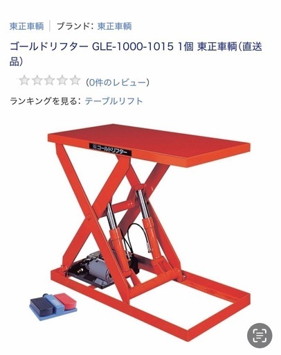 1t電動油圧ジャッキ