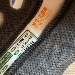 子ども用　ヘルメットの画像