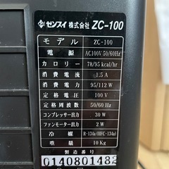 ZC100 水槽クーラー ゼンスイの画像
