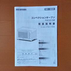 新品 コンベクションオーブンの画像