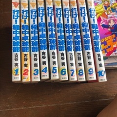 古谷実　行け。稲中卓球部