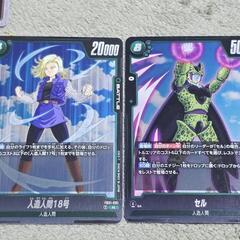 ドラゴンボール フュージョン ワールド 人造人間 レア 2枚/ノーマル多数セット 確定パック/オリパの画像