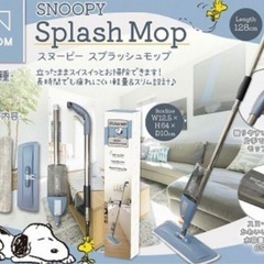 スヌーピー　スプラッシュモップの画像