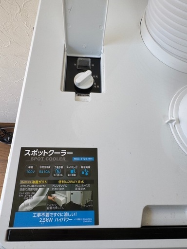 設置工事不要ですぐに使えるポータブルエアコン!壁穴も室外機も不要ですぐに使える業務用スポットエアコンです
