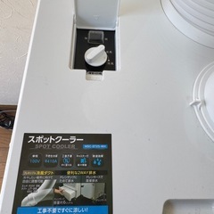 設置工事不要ですぐに使えるポータブルエアコン!壁穴も室外機も不要ですぐに使える業務用スポットエアコンですの画像