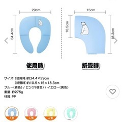 補助便座　折りたたみの画像