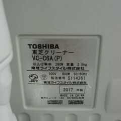 （1台限り★ジモティー特典あり★）東芝　サイクロンクリーナー　２０１７年製　VC-C6A　ピンク　高く買取るゾウ八幡東店の画像