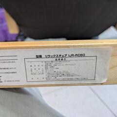 山善　1人用ソファー　リラックスチェア　ロッキングチェア　中古　リサイクルショップ宮崎屋住吉店25.7.19の画像