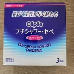 【女性限定】沢山の生理用品とプチシャワーセぺの画像