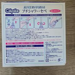 【女性限定】沢山の生理用品とプチシャワーセぺの画像