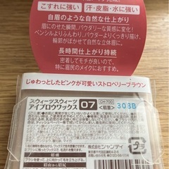 【大感謝祭】ブランドメイクセットの画像