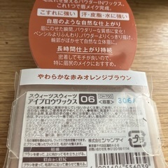 【大感謝祭】ブランドメイクセットの画像