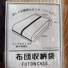 布団収納袋の画像