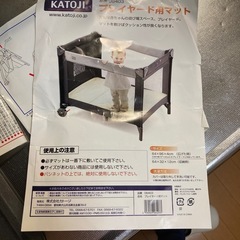 カトージプレイヤードの画像