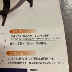 カトージプレイヤードの画像