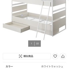 ニトリ　2段ベッドの画像